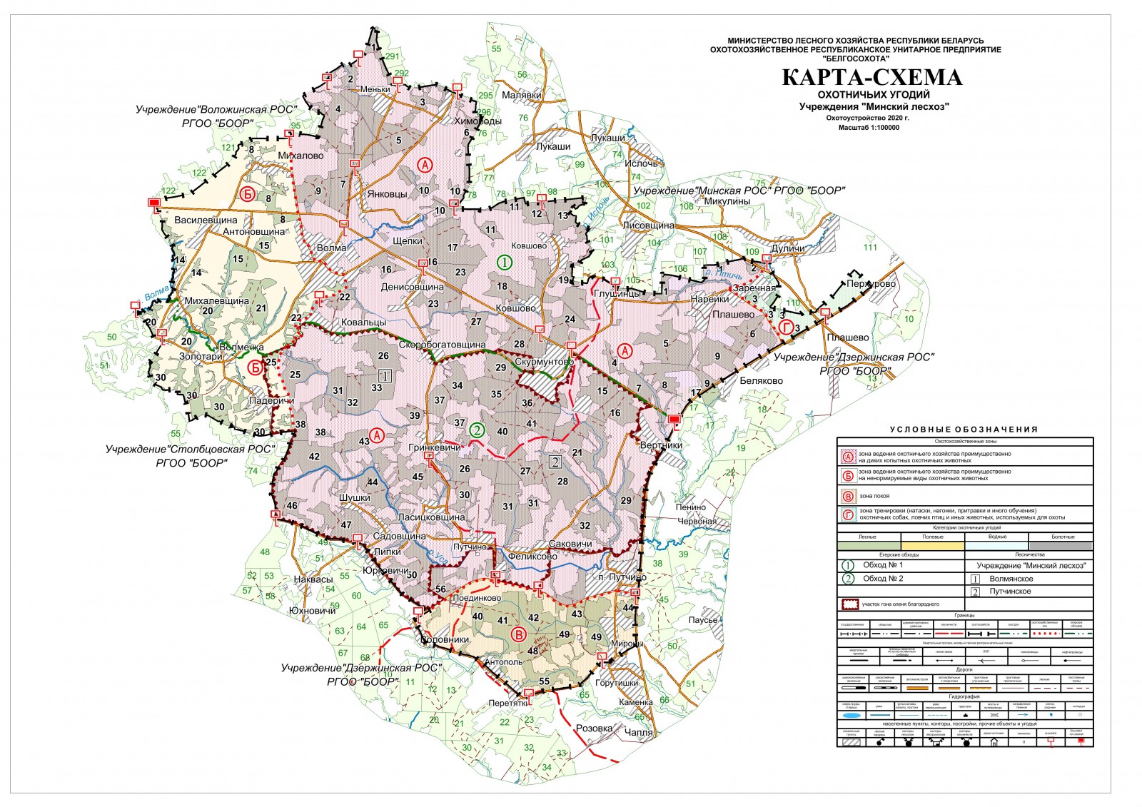 Багратиона 70 минский лесхоз. Путевка в охотугодья общего пользования. Карту Васильевского лесхоза схема охотугодий. Схема Жарковского лесхоза. Минлесхоз карта лесничества Уфа.
