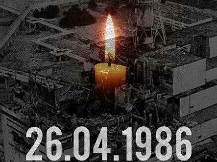 26 апреля – 38 лет со дня катастрофы на Чернобыльской АЭС 